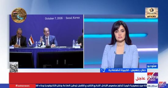 خبيرة اقتصادية: المنطقة الاقتصادية لقناة السويس تفتح فرصاً للاستثمارات الكورية وتوطين الصناعات