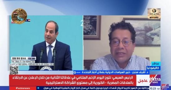أشرف سنجر: زيارة الرئيس لكوريا الجنوبية ترفع العلاقات إلى مستوى الشراكة الاستراتيجية