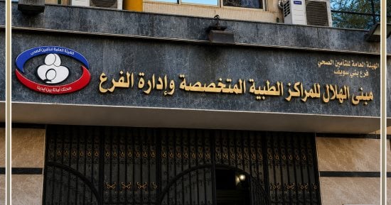 تأمين صحي
