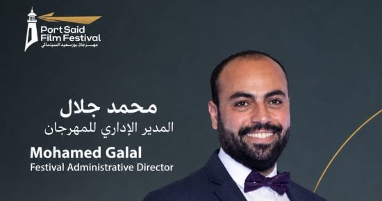 محمد جلال مديرا إداريا لمهرجان بورسعيد السينمائى فى دورته الثانية