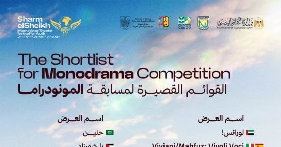 شرم الشيخ المسرحي يكشف قائمته القصيرة لمسابقة المونودراما بدورته 11
