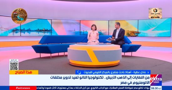 باحث: تحويل خردة الألومنيوم إلى ألومينا نانومترية يحقق قيمة اقتصادية 