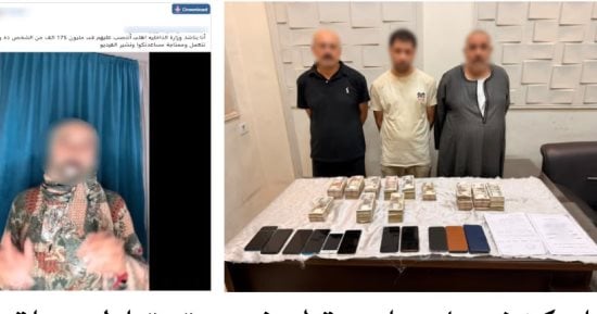 الداخلية تكشف ملابسات فيديو النصب لشراء منزل بالجيزة وتضبط الجناة