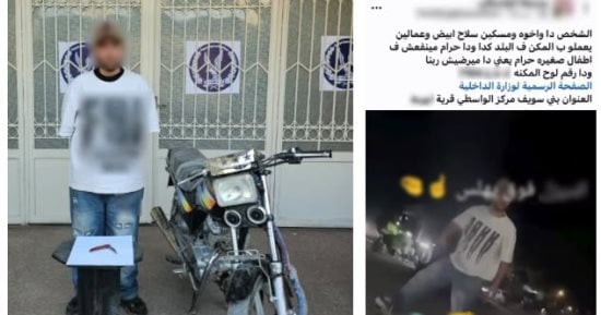 ضبط عامل استعرض بسلاح أبيض أعلى دراجة نارية ببني سويف لزيادة المشاهدات