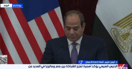 أستاذ إدارة أعمال: زيارة السيسى لماليزيا تفتح آفاقًا لتوطين الصناعات وجذب الاستثمارات الآسيوية