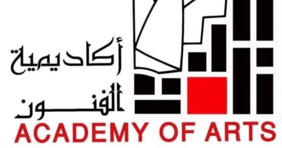 أكاديمية الفنون تقيم معرضا فنيا لإبداعات الطلاب