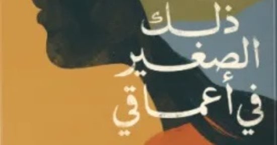 يوم الصحة النفسية العالمى.. كتب عن علم النفس