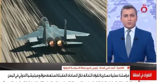 قمحة: استهداف المطارات السعودية يضع الدفاعات الجوية أمام اختبار