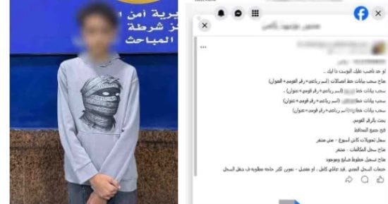 الداخلية تضبط طالبًا بالفيوم يوهم المواطنين ببيع بيانات عملاء شركات الاتصالات