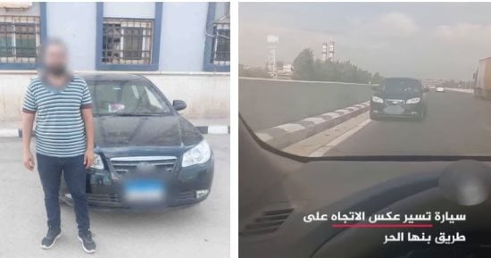 الداخلية تضبط قائد سيارة سار عكس الاتجاه ببنها لاختصار الطريق