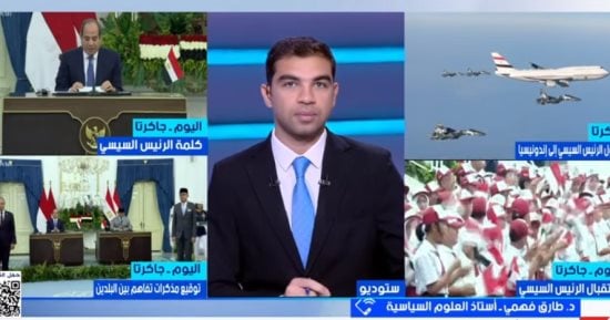 خبير: زيارة الرئيس السيسي لإندونيسيا تدعم جهود السلام في الشرق الأوسط
