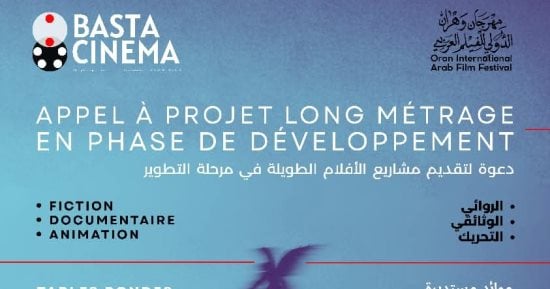لأول مرة.. إطلاق برنامج BASTA CINEMA لتطوير المشاريع السينمائية فى مهرجان وهران
