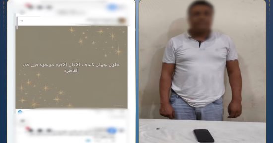 ضبط عاطل أدار صفحة للنصب بزعم شراء أجهزة التنقيب عن الآثار بالبحيرة