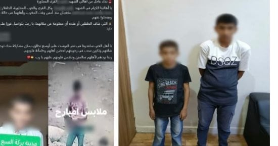 كشف حقيقة تداول خبر تغيب طفلين بالمنوفية وعودتهما عقب ترك المنزل