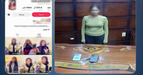 الداخلية تضبط سيدة بطنطا لاستغلالها البث المباشر في استجداء المتابعين