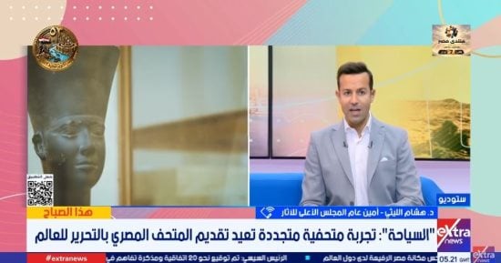 الأعلى للآثار: المتحف المصرى بالتحرير أيقونة عالمية لعرض روائع الفن القديم