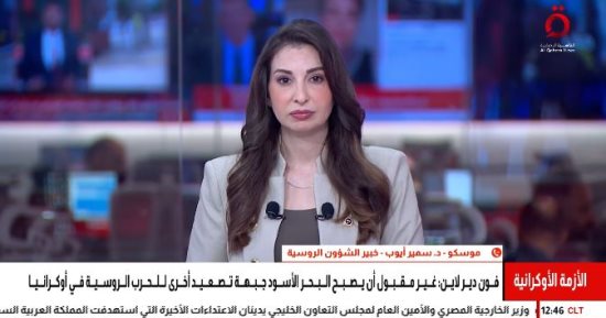 خبير بالشؤون الروسية: موسكو لا تسعى لتوسيع الصراع مع أوكرانيا ومستعدة للتفاوض