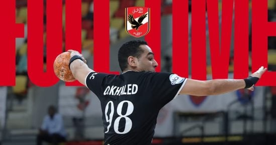 الأهلى يهزم كينشاسا الكونغولي ويتأهل لنهائى بطولة أفريقيا للأندية لكرة اليد