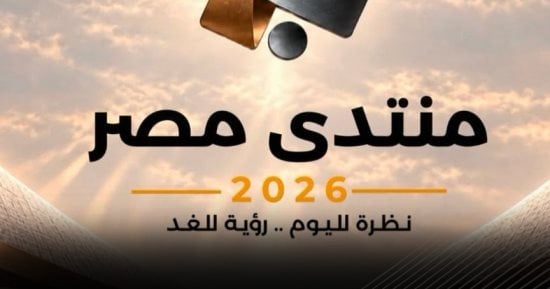 معلومات الوزراء يناقش رؤى الخبراء لتعزيز دور الثقافة في ترسيخ الهوية الوطنية