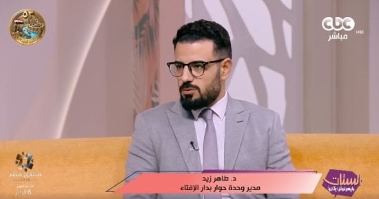 مدير الحوار بدار الإفتاء: كبت أسئلة الأطفال الدينية قد يقودهم للتطرف أو الإلحاد