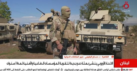 خبير علاقات دولية: البعثة الأوروبية لن تحرر الجنوب اللبناني