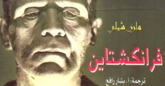 روايات بدأت من حلم.. كيف صنعت الأحلام كتبًا شهيرة؟