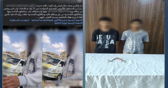 ضبط طالبين هددا أحدهما تلميذا بسلاح أبيض واستوليا على أمواله بالجيزة