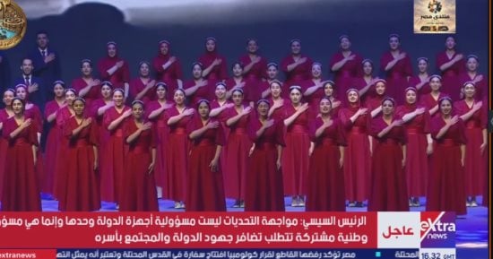 أوبريت «مصر التاريخ» يجسد عظمة الوطن خلال الندوة التثقيفية بحضور الرئيس السيسي