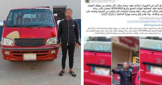 الداخلية تكشف ملابسات منشور التعدي على راكب بسبب الحمولة الزائدة بالبحيرة   