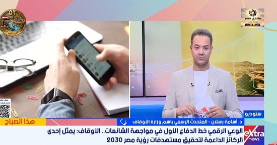 الأوقاف: الوعى الرقمى خط الدفاع الأول لمواجهة الشائعات