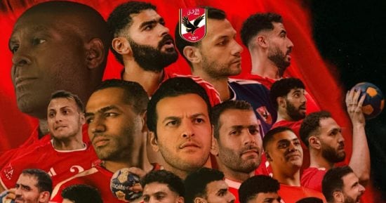 نهائي افريقيا لليد