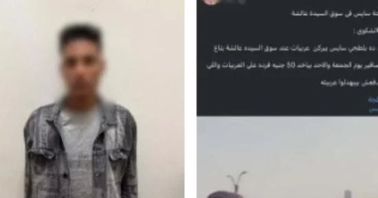 بعد ضبط سايس فى القاهرة.. عقوبة رادعة لممارسة مهنة منادى سيارات دون ترخيص