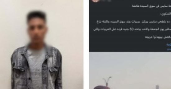 الداخلية تكشف ملابسات فيديو سايس بدون ترخيص يفرض مبالغ مالية بالقاهرة