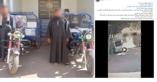 ضبط سائقي "تروسيكل" عرّضا حياة المواطنين للخطر بالمنيا