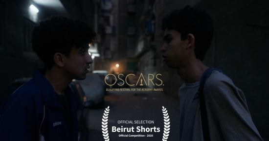 «قبل الظهر» الممثل الوحيد لمصر فى المسابقة المؤهلة للأوسكار بمهرجان بيروت السينمائى