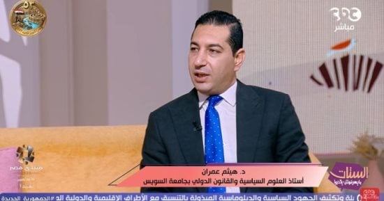 أستاذ علوم سياسية: منتدى مصر يفتح حوارًا شاملًا لسد الفجوات واستباق الأزمات