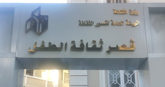 كنا فين وبقينا فين؟.. قصر ثقافة الطفل بجاردن سيتي.. عودة الحياة لبيت المواهب