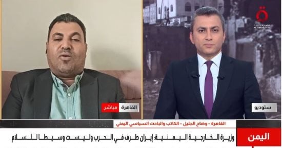 باحث يمني: تقدم القوات الحكومية في مأرب والجوف يمهد الطريق نحو معاقل الحوثيين