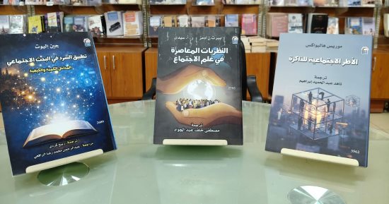 اختر كتابك يعود.. ثلاثة عناوين وخصم 40% في مبادرة القومي للترجمة