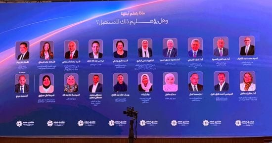 منتدى مصر 2026 يستعرض تطور التعليم الجامعي وزيادة الجامعات لـ131 جامعة