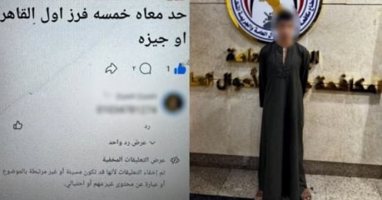 ضبط عاطل أدار صفحة على مواقع التواصل للنصب بزعم بيع عملات محلية مزورة بالمرج