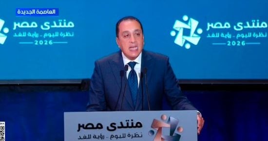 رئيس الوزراء: نهدف إلى أولويات وطنية وحلول قابلة للتنفيذ من منتدي مصر 2026