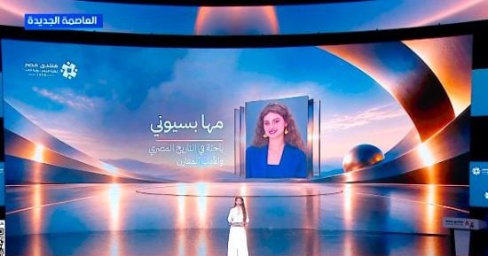 باحثة في التاريخ أمام الزعيم السيسي: الذاكرة هي الحصن الحقيقي لأي أمة