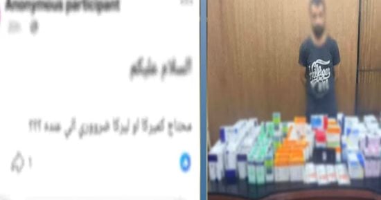 ضبط عاطل يروّج مخدرات عبر صفحات التواصل في القليوبية