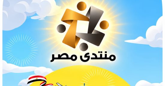 «منتدى مصر».. نظرة لليوم ورؤية للغد في كاريكاتير اليوم السابع