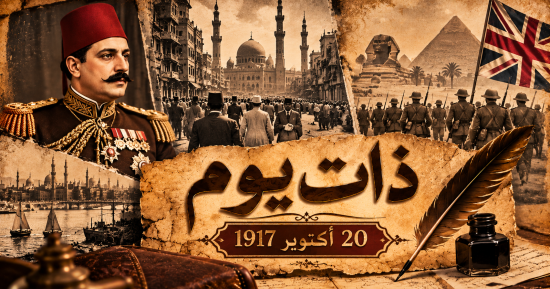 سعيد الشحات يكتب: ذات يوم .. 20 أكتوبر 1917 .. أمر سلطانى بتطوع المصريين لخدمة الجيش البريطانى فى الحرب العالمية الأولى وتعيين 26 ضابطا إنجليزيا للتنفيذ.. ومآسى أثناء جمع العمال والفلاحين