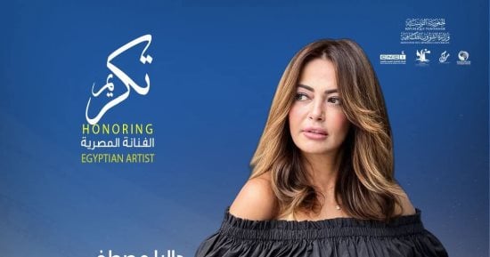 داليا مصطفى عضو لجنة تحكيم مهرجان جربة للسينما: ما هو دورها؟
