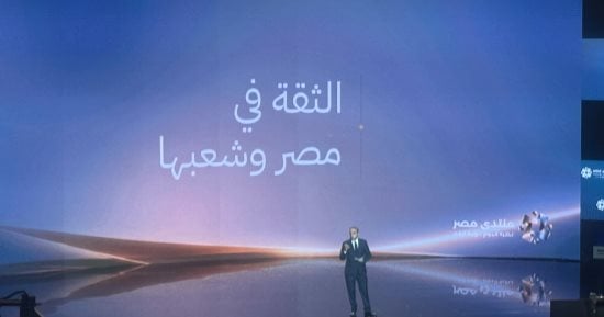 محمد كمال من منتدى مصر 2026.. الأمن والحفاظ على الهوية ركيزتان للتنمية
