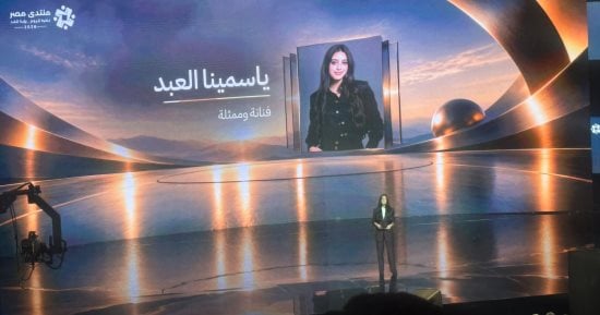 ياسمينا العبد فى منتدى مصر 2026 تحذر من تصديق الذكاء الاصطناعى دون تحقق