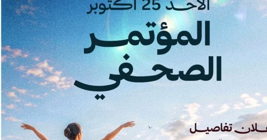 مهرجان شرم الشيخ للمسرح يعقد مؤتمرا صحفيا الأحد لإعلان تفاصيل الدورة الـ11 